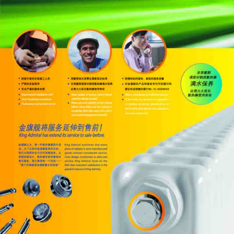 散熱器十大品牌金旗艦銅鋁復(fù)合散熱器十大品牌，注重用戶體驗考察企業(yè)成立時間