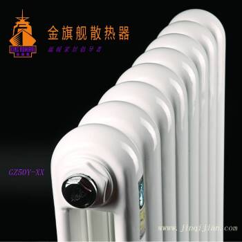 暖氣片報價是供暖環(huán)節(jié)最末端的行為，大家不要貪圖暖氣片報價便宜忽視了安全域舒適