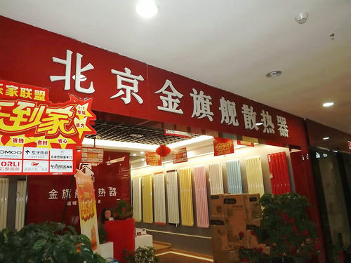 北京暖氣片廠家金旗艦采暖暖氣片十大品牌千萬(wàn)人們信賴產(chǎn)品優(yōu)質(zhì)鋼制暖氣片銅鋁復(fù)合暖氣片