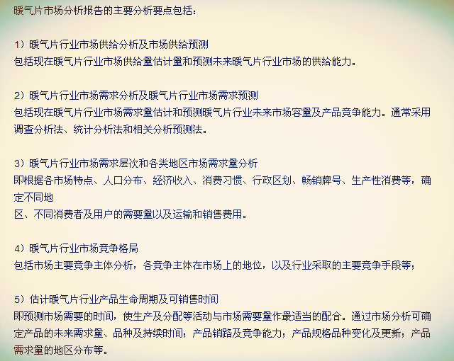 2014采暖行業(yè)十大暖氣片品牌市場(chǎng)分析，金旗艦市場(chǎng)分析報(bào)告