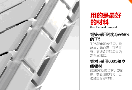 純銅材質暖氣片