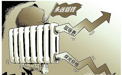 關注冬季取暖費