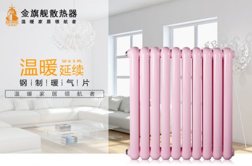 暖氣片加盟