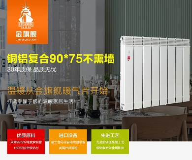 散熱器價(jià)格