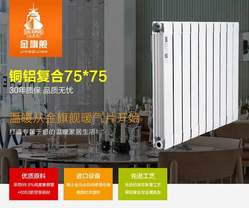散熱器價格