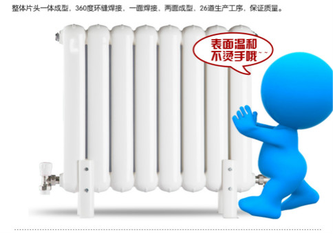 暖氣片