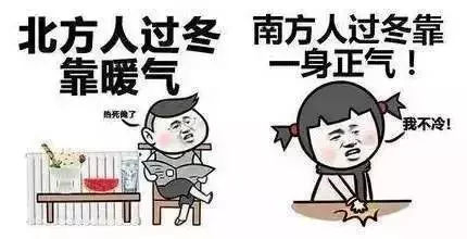 羨慕北方暖氣？南方的小伙伴們可能不知道的供暖問題