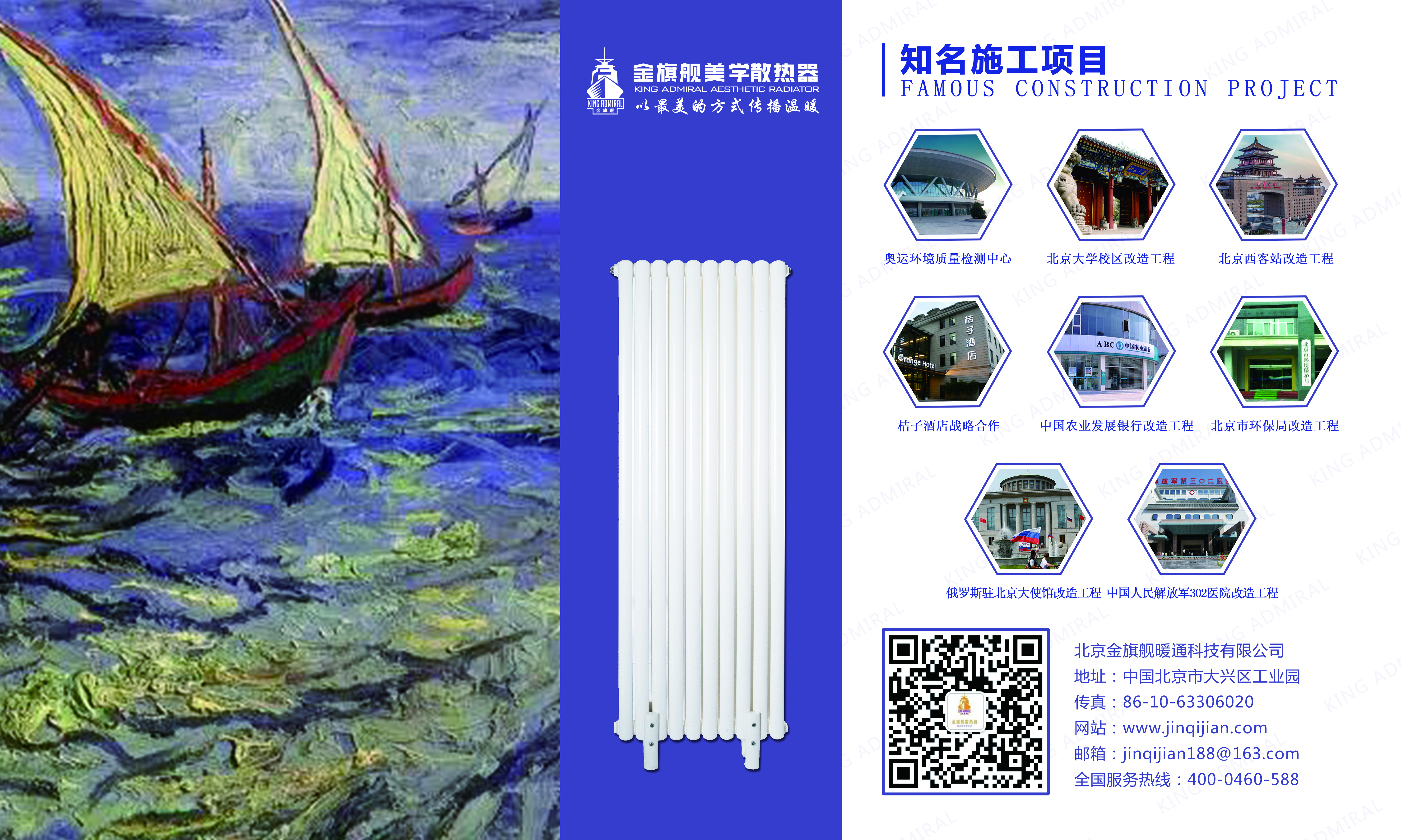 暖氣片品牌