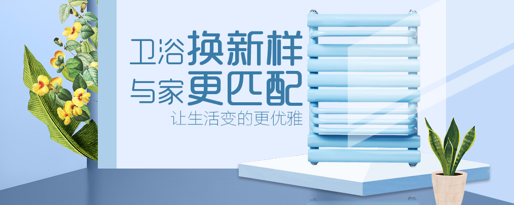 暖氣片供暖