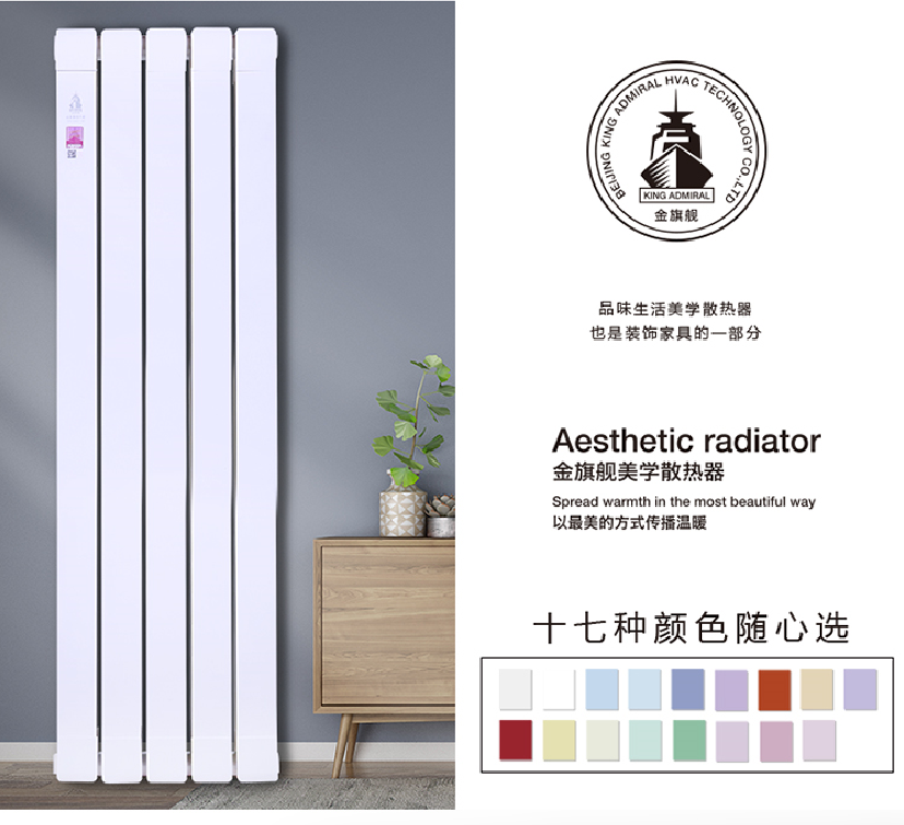 暖氣片購買