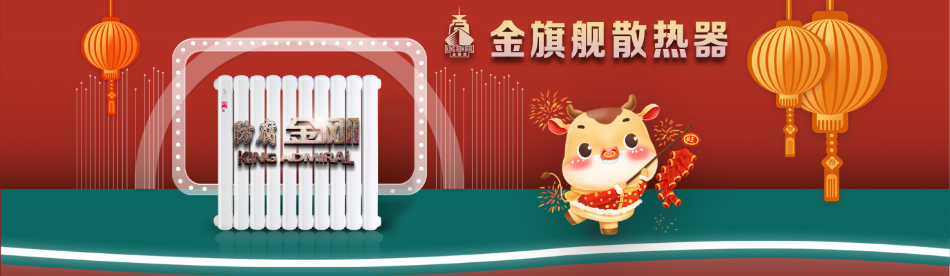 銅鋁復合暖氣片