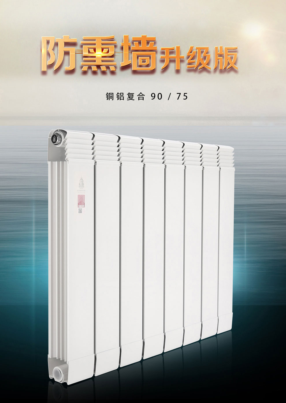 鋼制散熱器