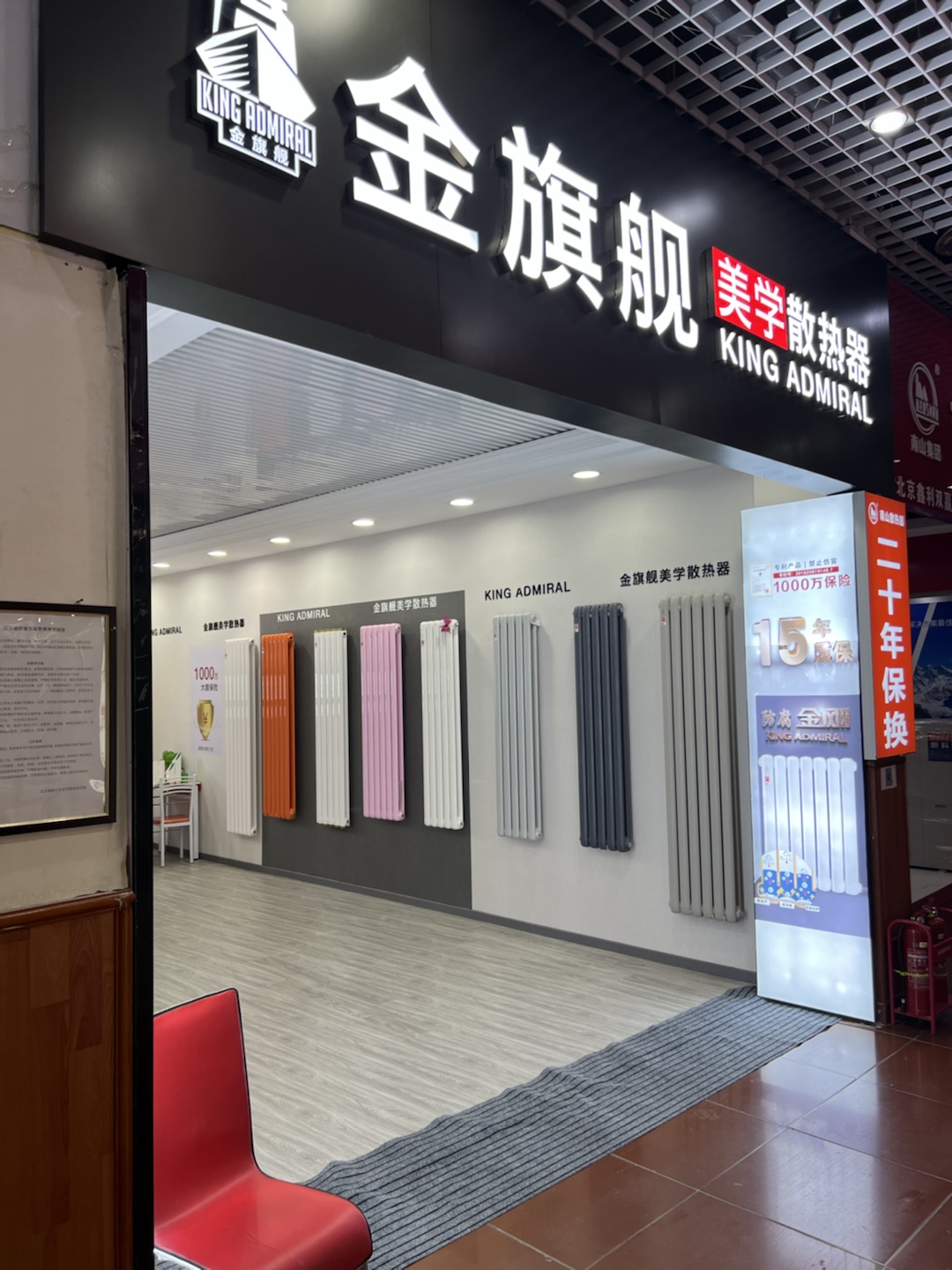 暖氣管