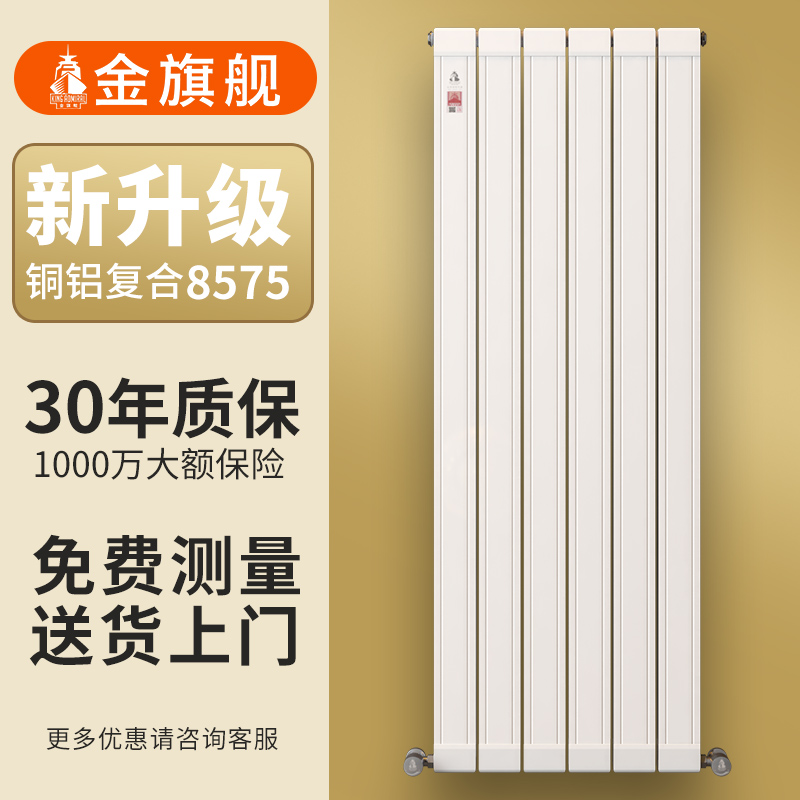暖氣片