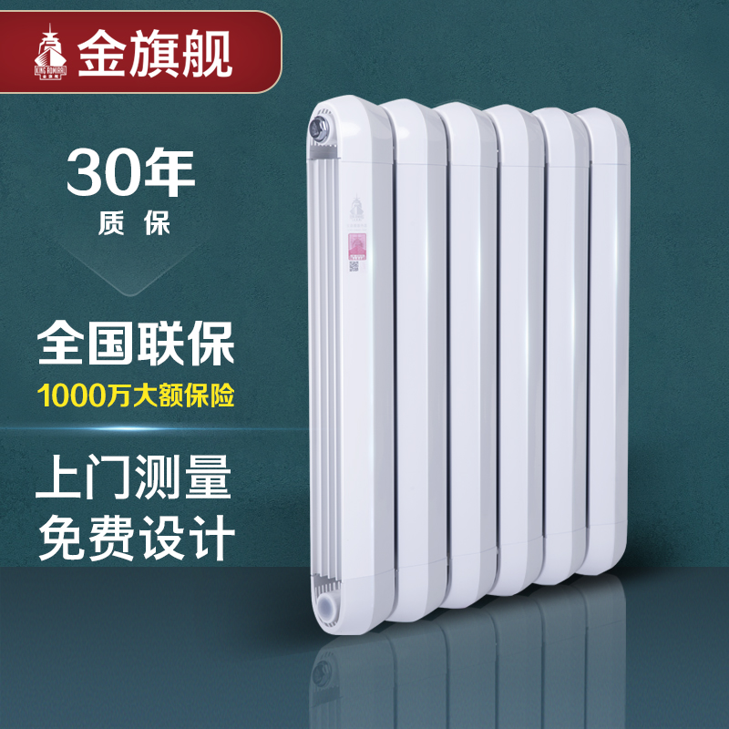 暖氣片