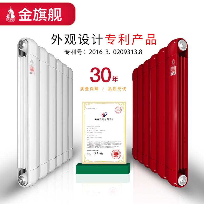 暖氣片