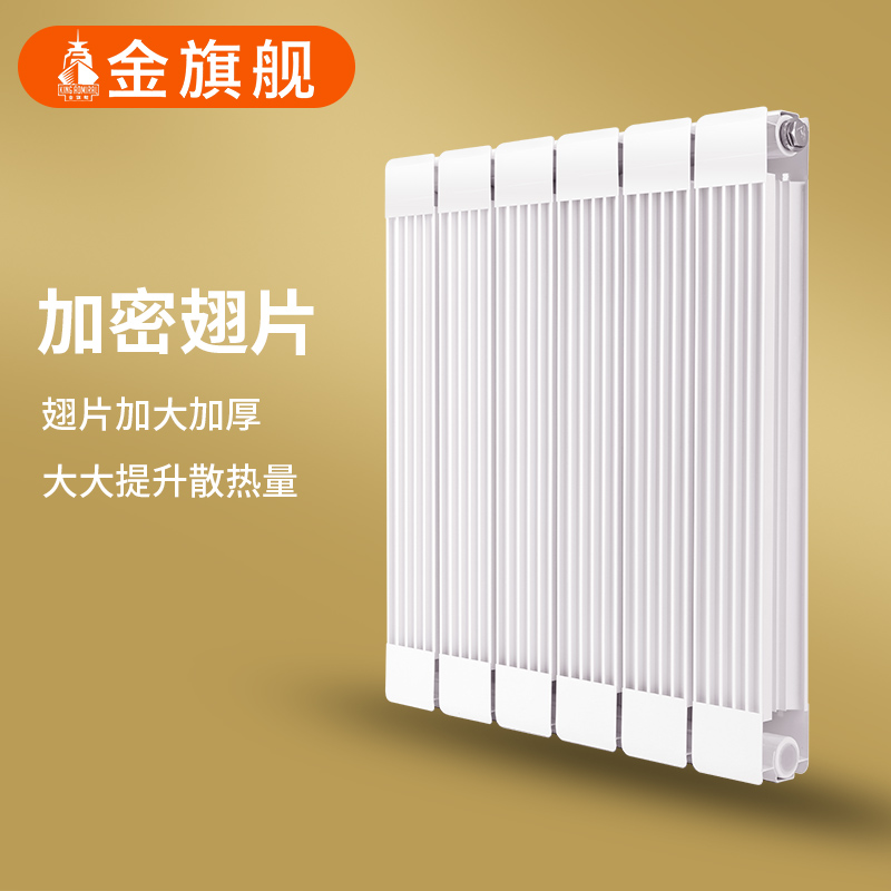 暖氣片標準