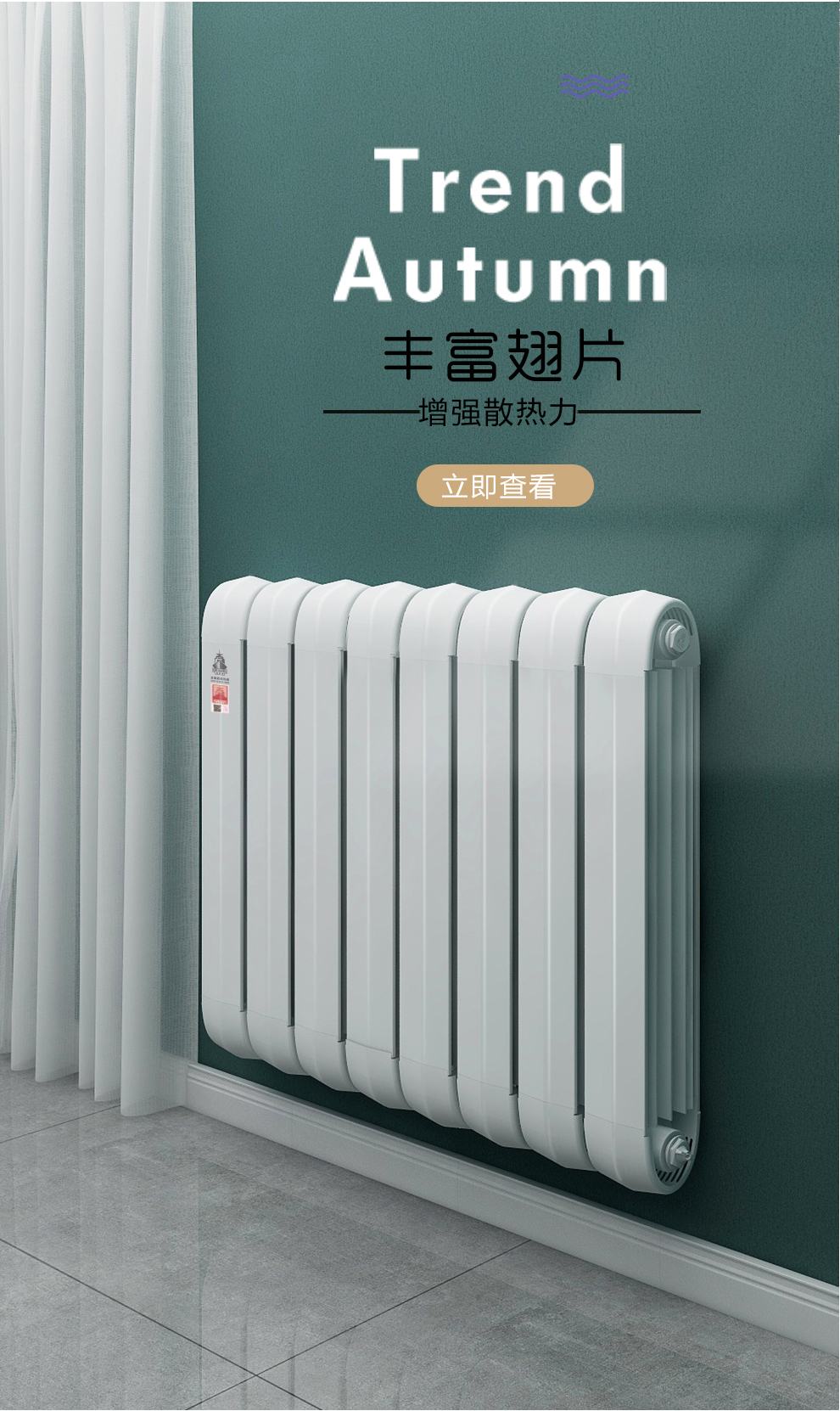 鋼四柱暖氣片
